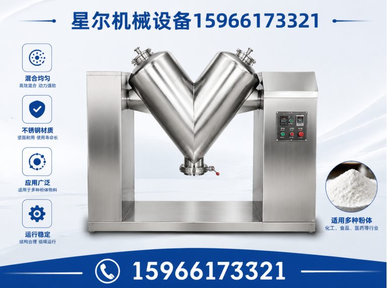 潍坊滨海经济技术开发区潍坊星尔机械设备科技有限公司展示图